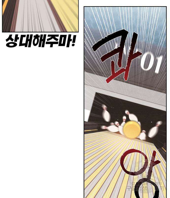 청춘계시록 42화 49