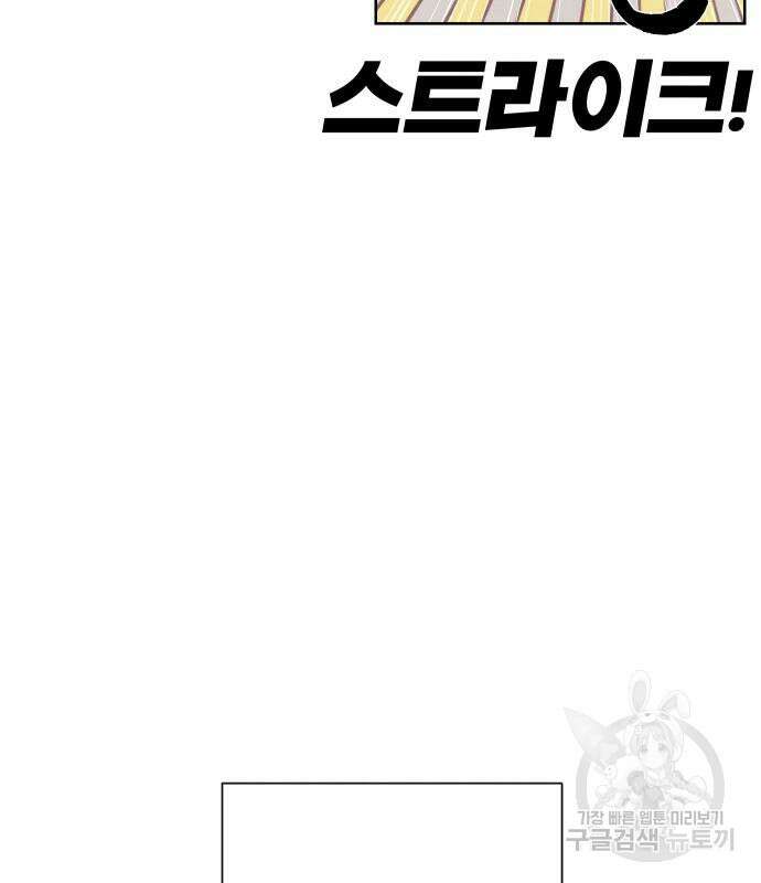 청춘계시록 42화 50