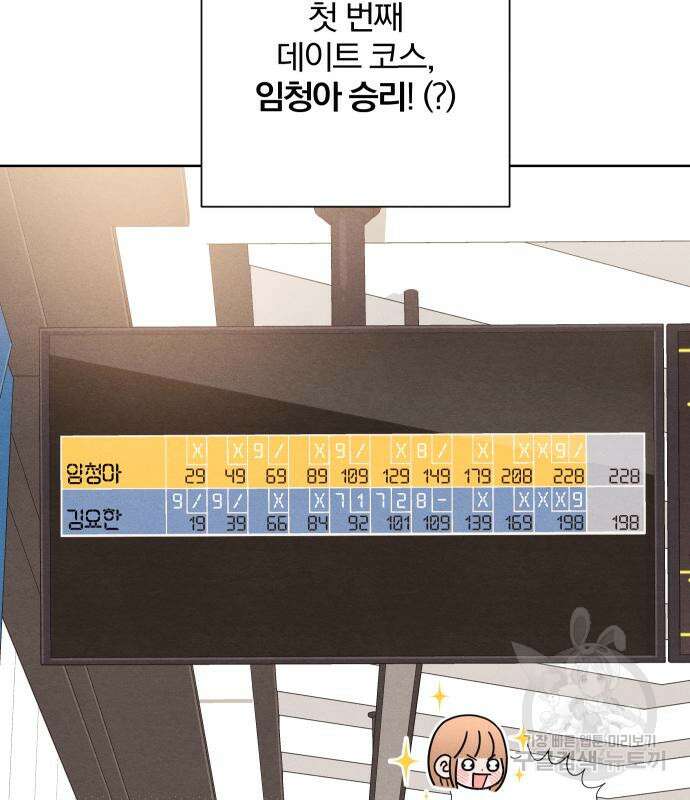 청춘계시록 42화 51