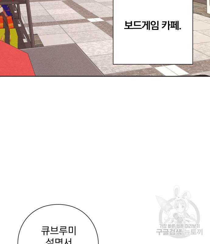 청춘계시록 42화 60