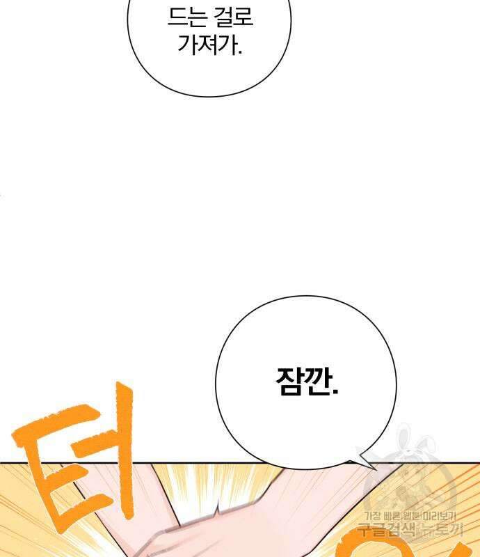 청춘계시록 42화 62