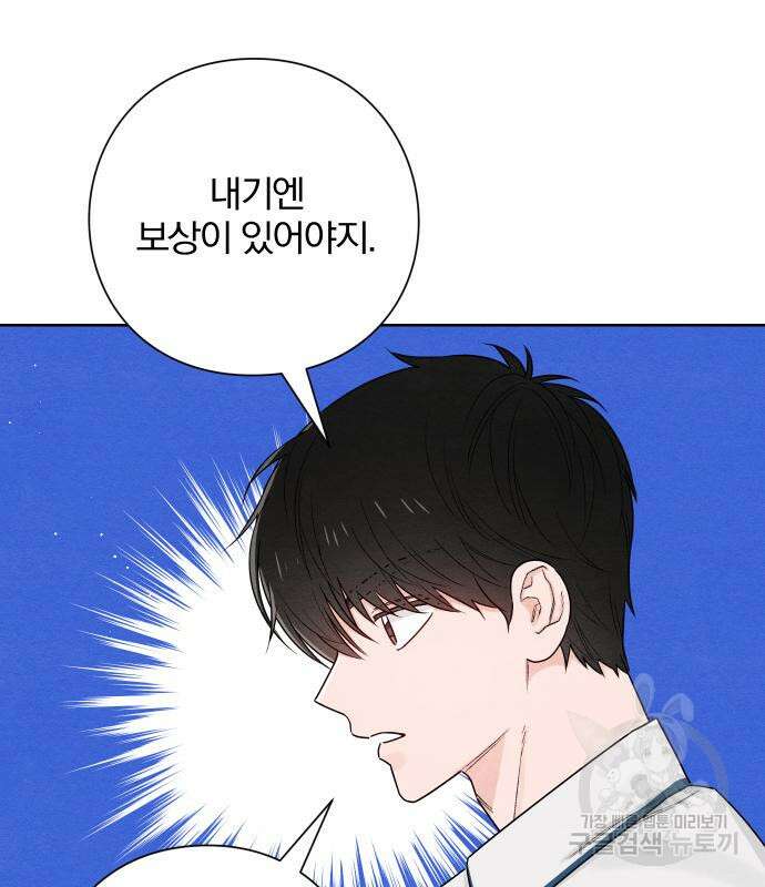 청춘계시록 42화 65