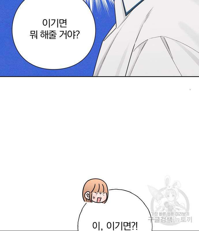 청춘계시록 42화 66