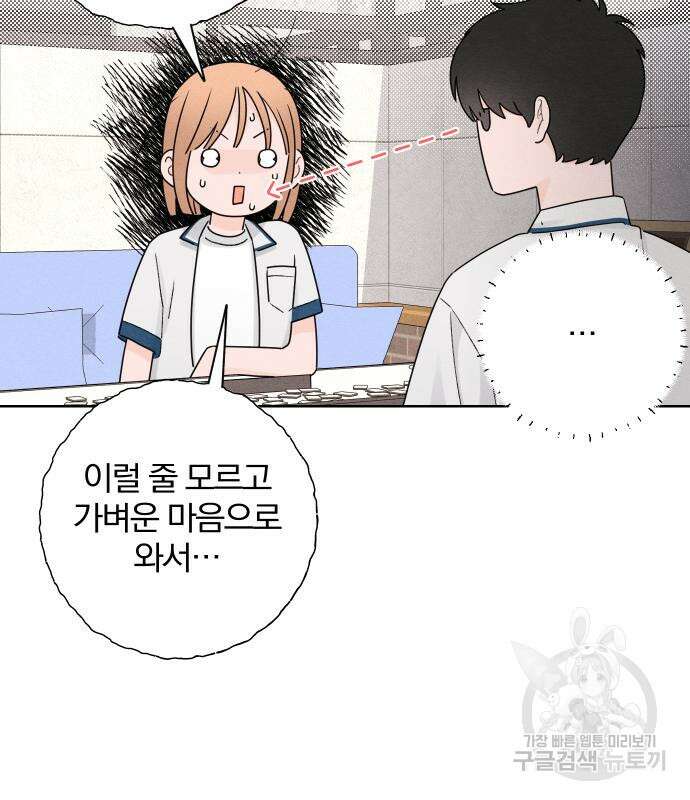 청춘계시록 42화 69