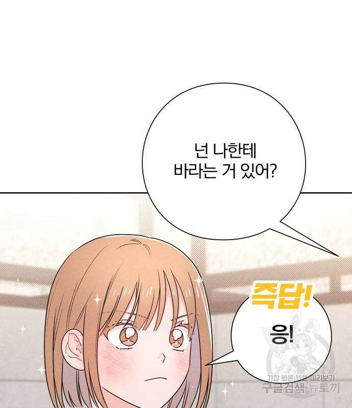 청춘계시록 42화 70