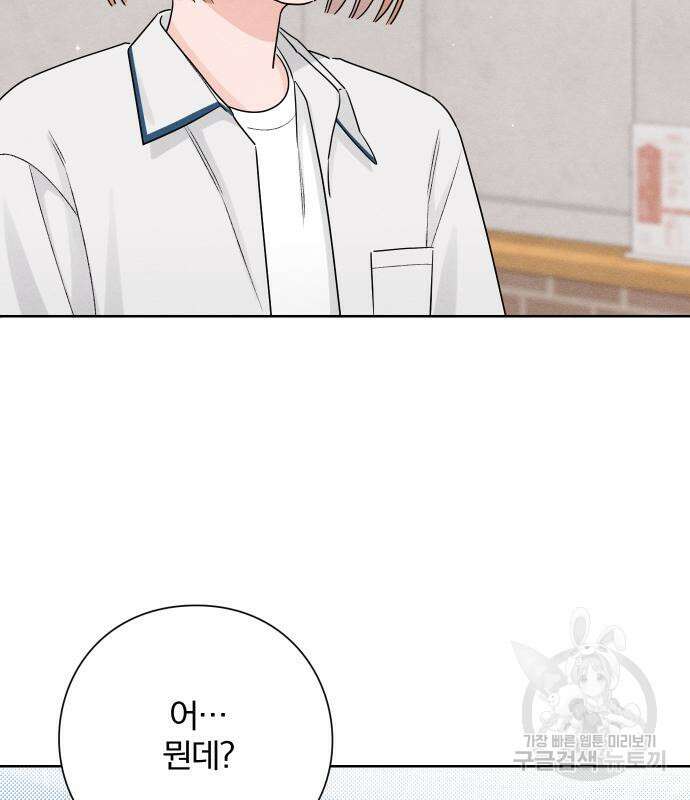 청춘계시록 42화 71