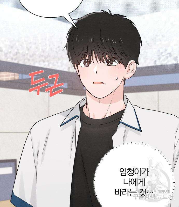 청춘계시록 42화 72
