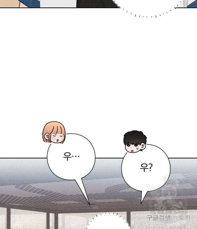 청춘계시록 42화 73