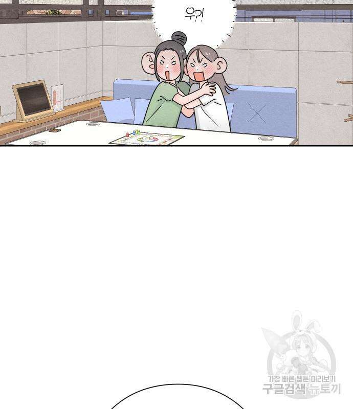 청춘계시록 42화 74