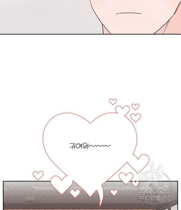 청춘계시록 42화 77