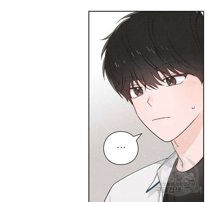 청춘계시록 42화 81