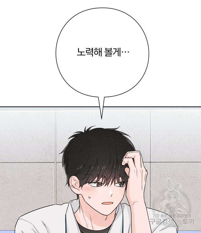 청춘계시록 42화 83