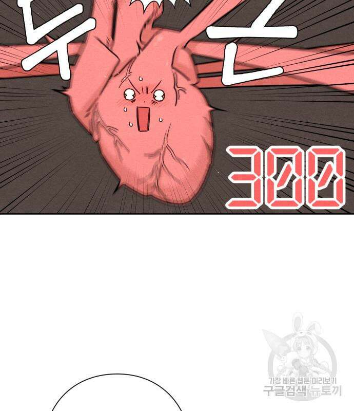 청춘계시록 42화 89