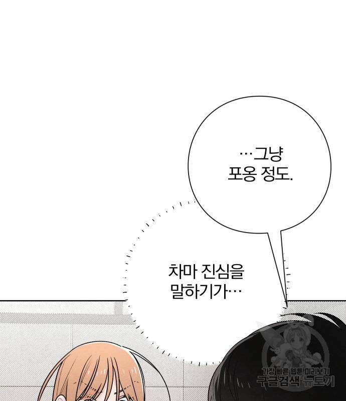 청춘계시록 42화 93