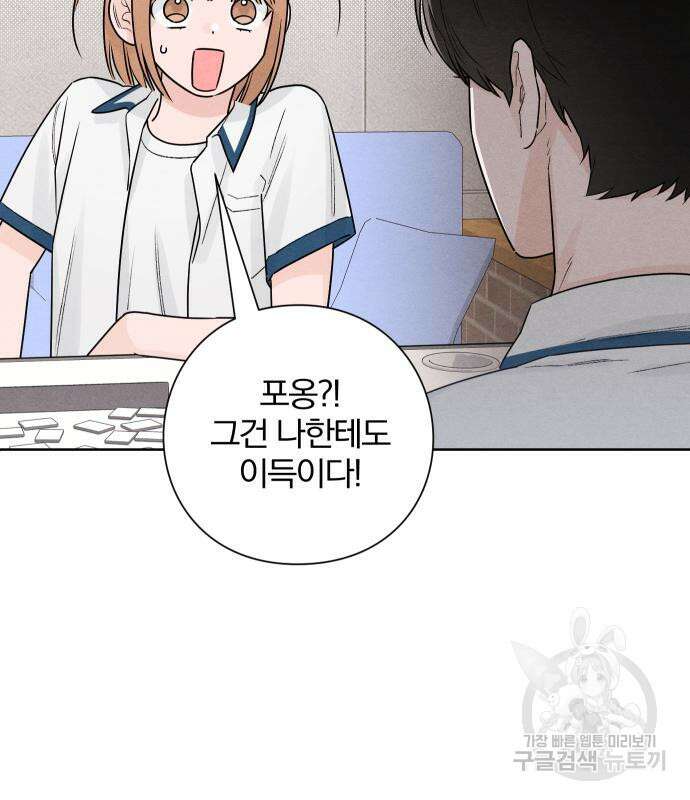 청춘계시록 42화 94