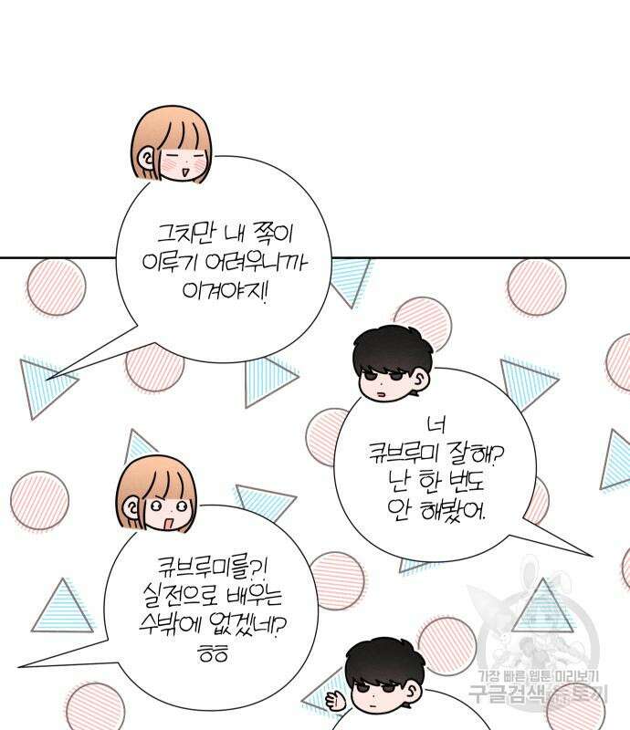 청춘계시록 42화 95