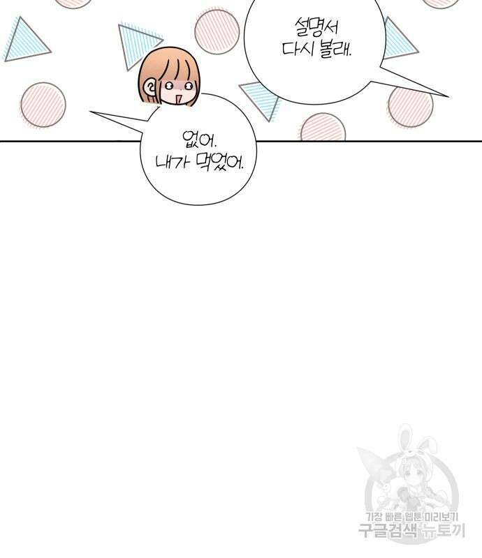 청춘계시록 42화 96