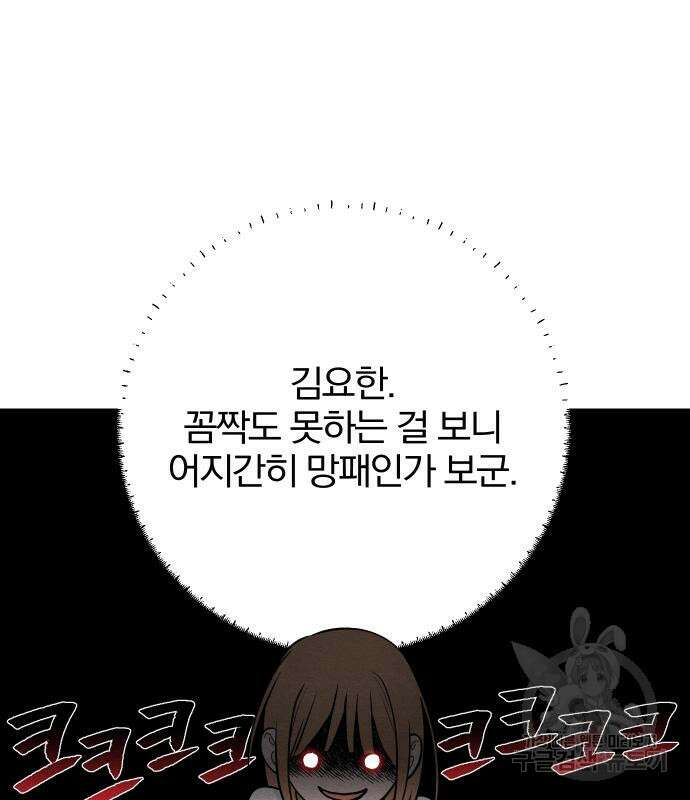 청춘계시록 42화 101