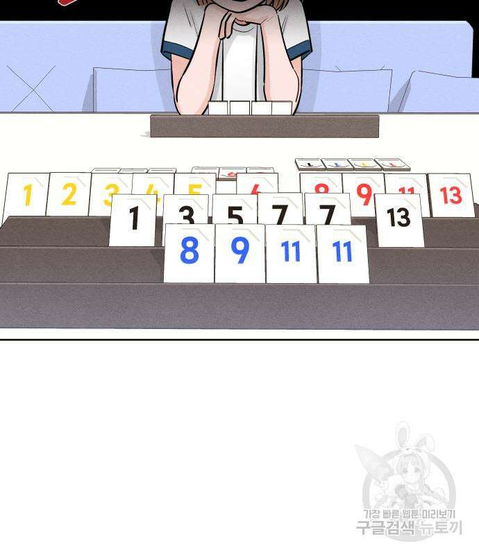 청춘계시록 42화 102