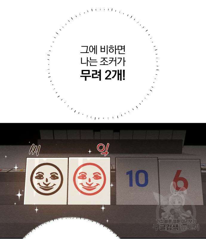 청춘계시록 42화 103