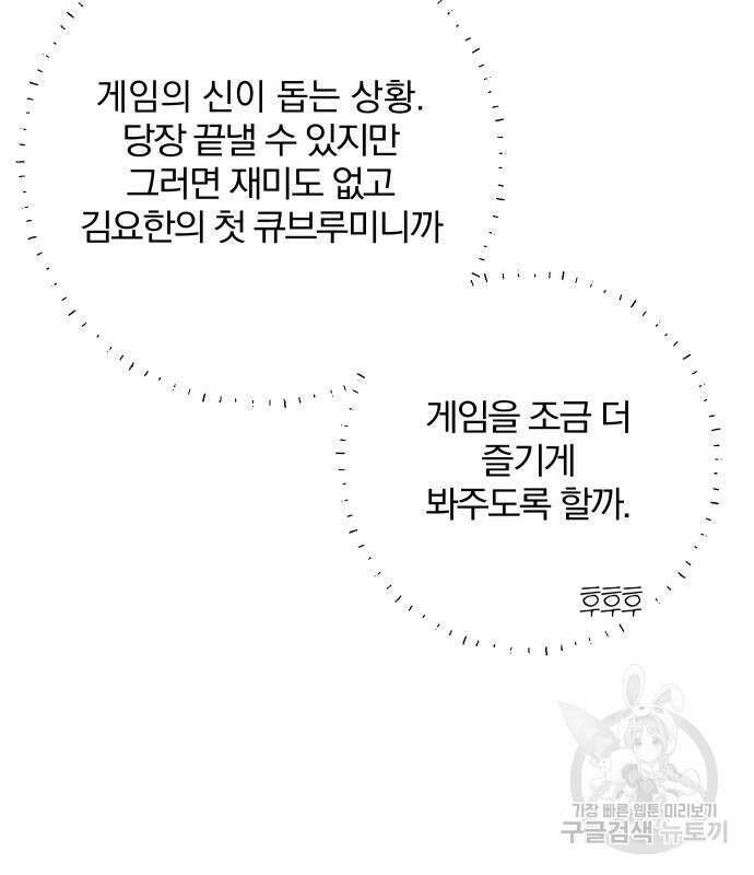 청춘계시록 42화 104