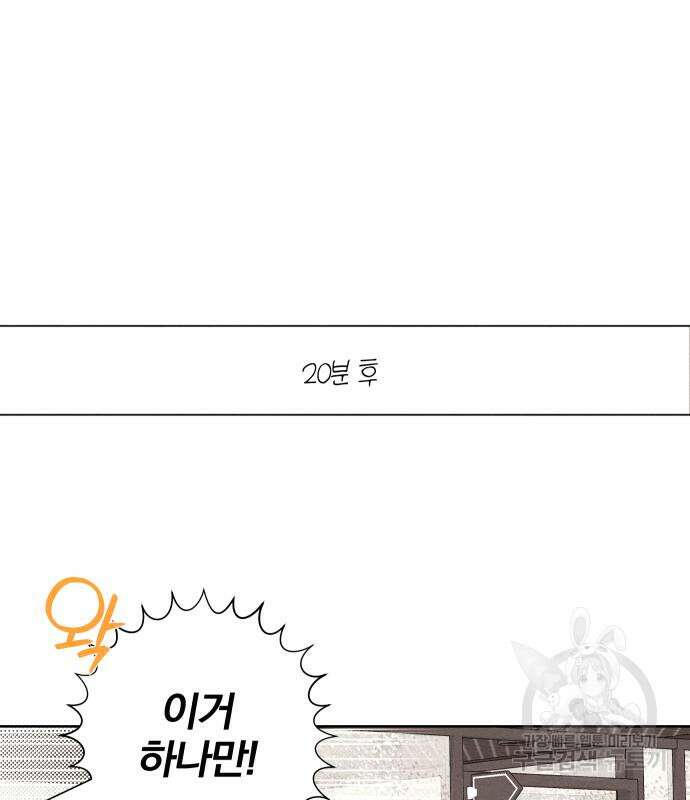 청춘계시록 42화 105