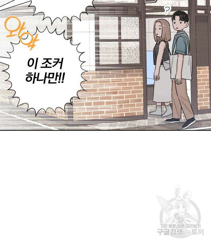 청춘계시록 42화 106