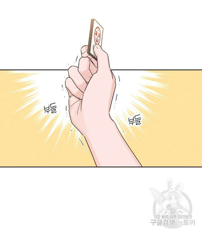 청춘계시록 42화 107