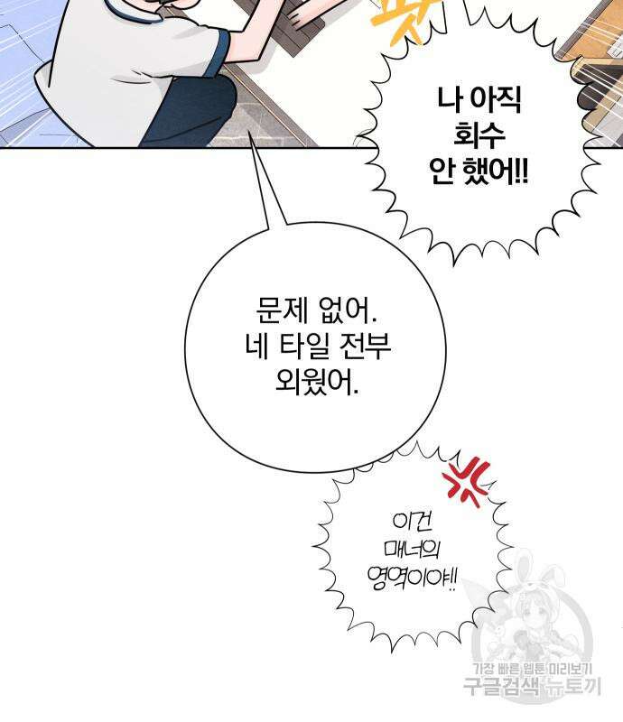 청춘계시록 42화 111