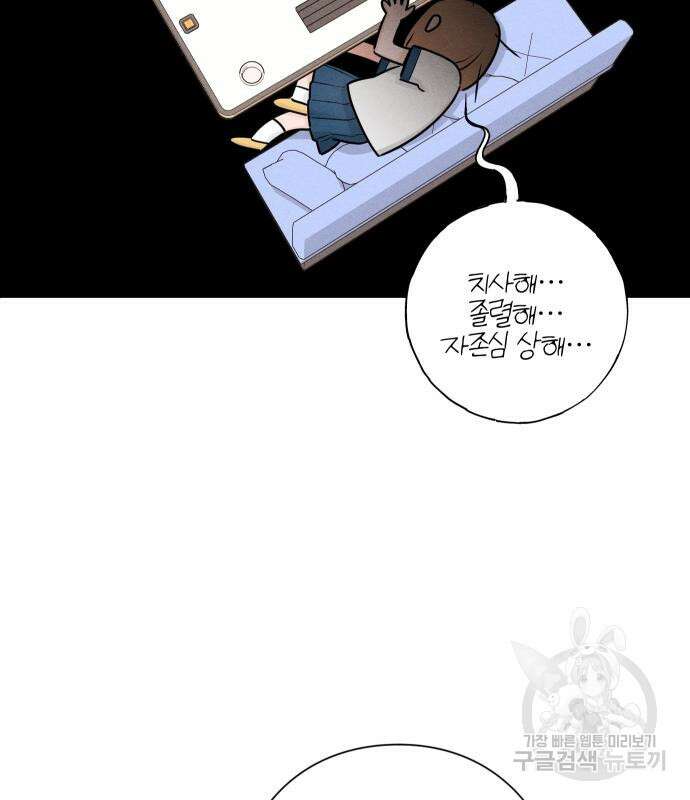 청춘계시록 42화 113