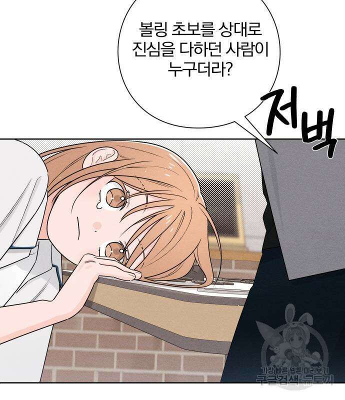 청춘계시록 42화 114