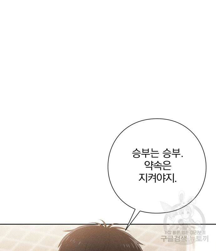 청춘계시록 42화 115