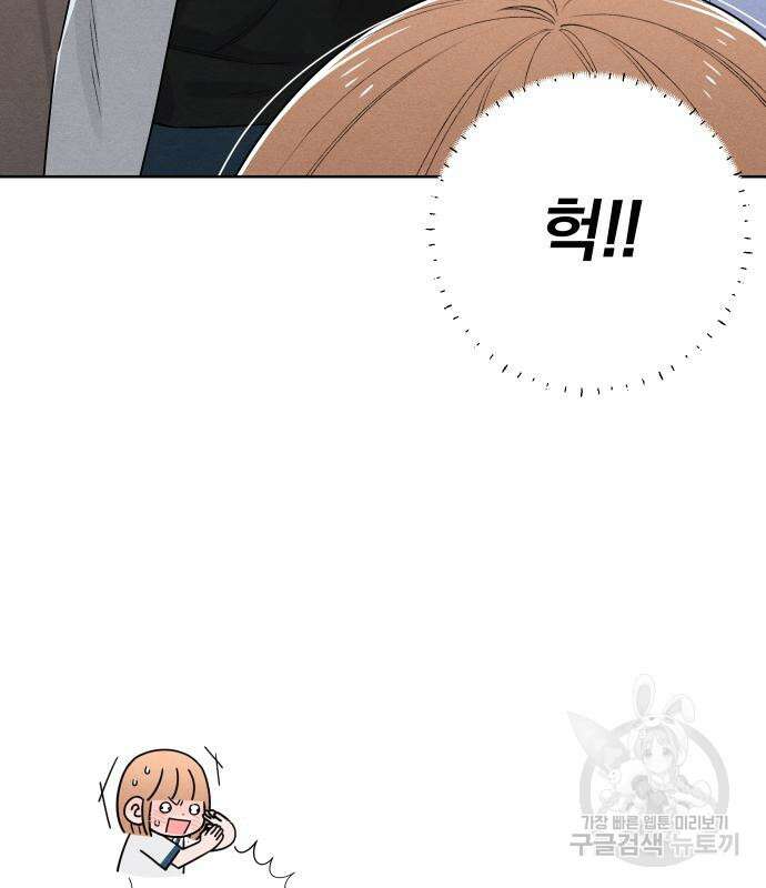 청춘계시록 42화 117