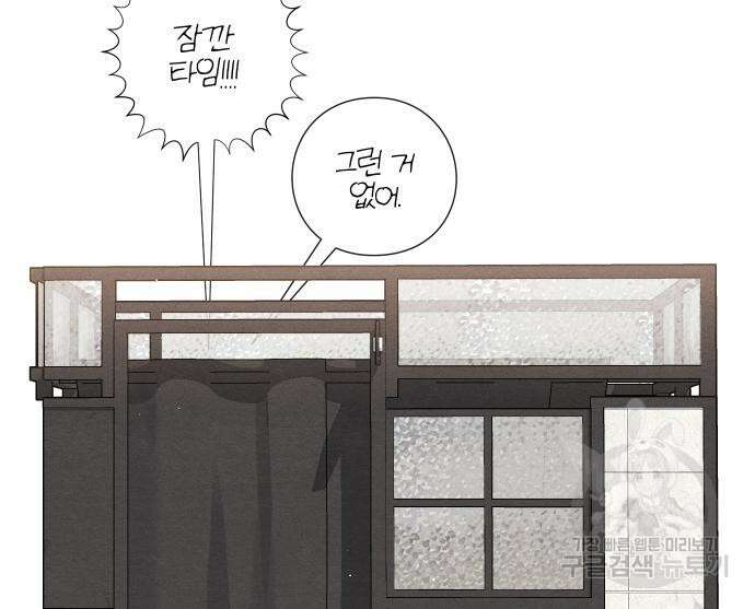 청춘계시록 42화 118