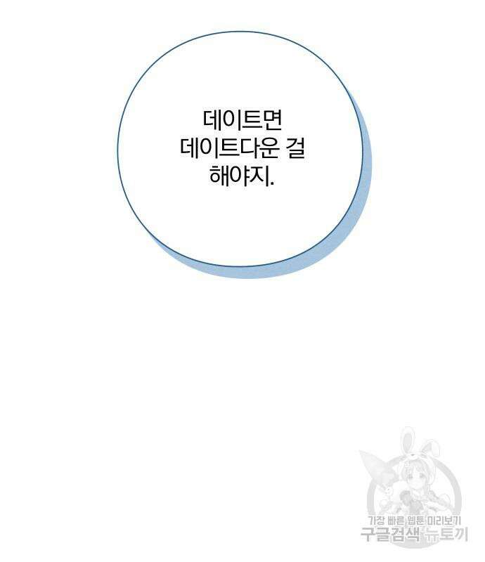 청춘계시록 42화 120
