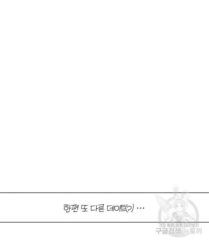 청춘계시록 42화 121
