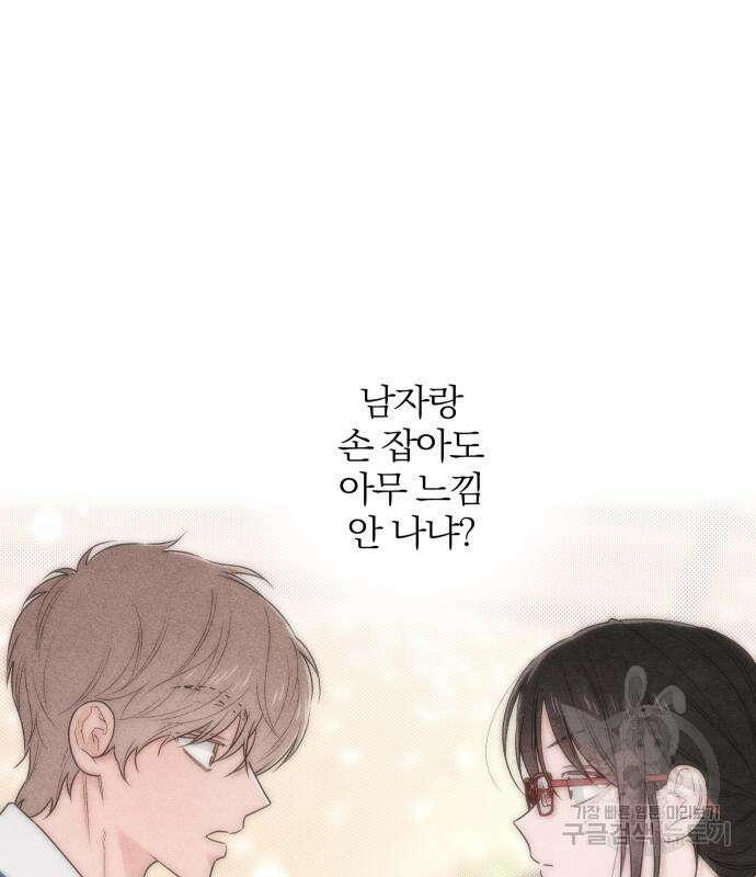 청춘계시록 42화 123