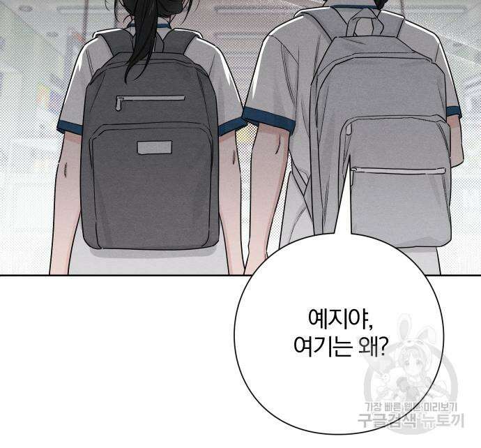 청춘계시록 42화 129