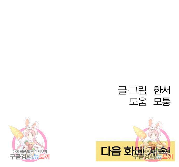 청춘계시록 42화 130