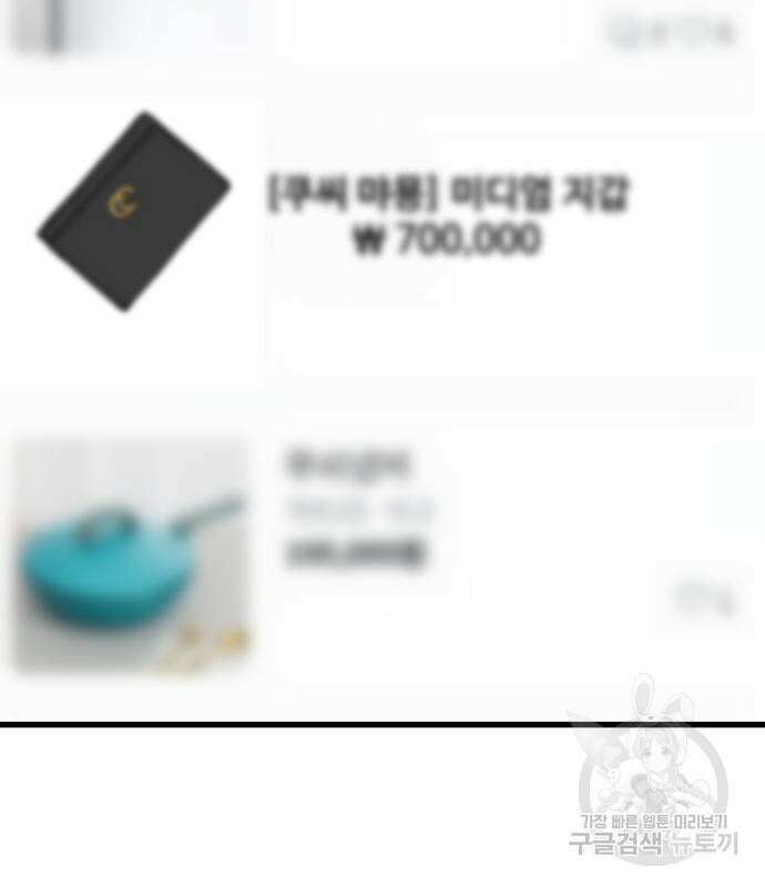 노빠꾸 최하영 36화 5