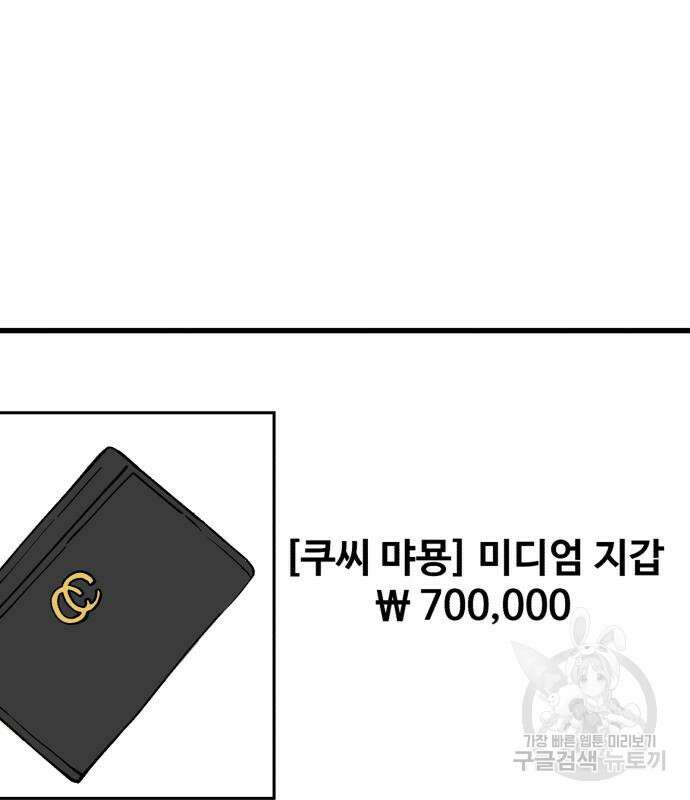 노빠꾸 최하영 36화 6