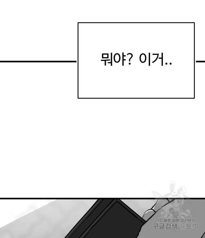 노빠꾸 최하영 36화 7