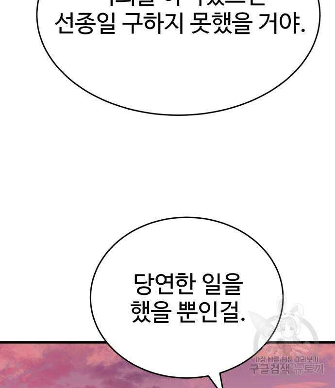노빠꾸 최하영 36화 17