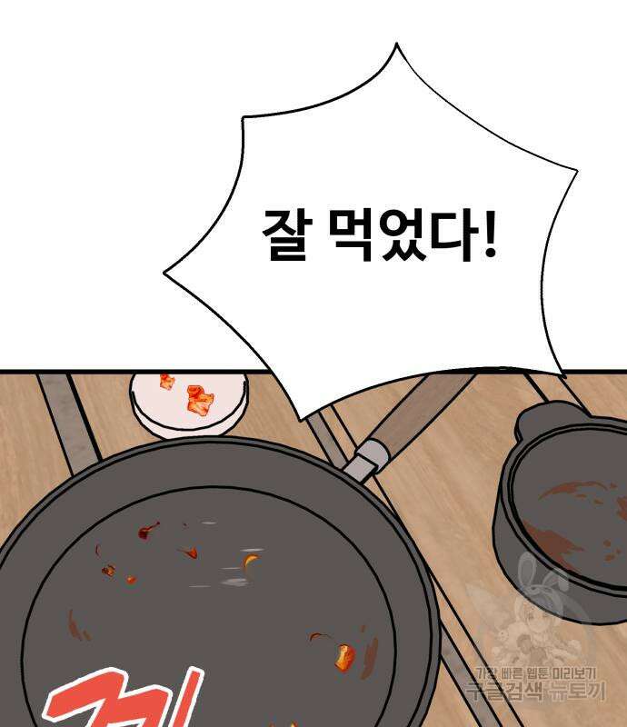 노빠꾸 최하영 36화 27