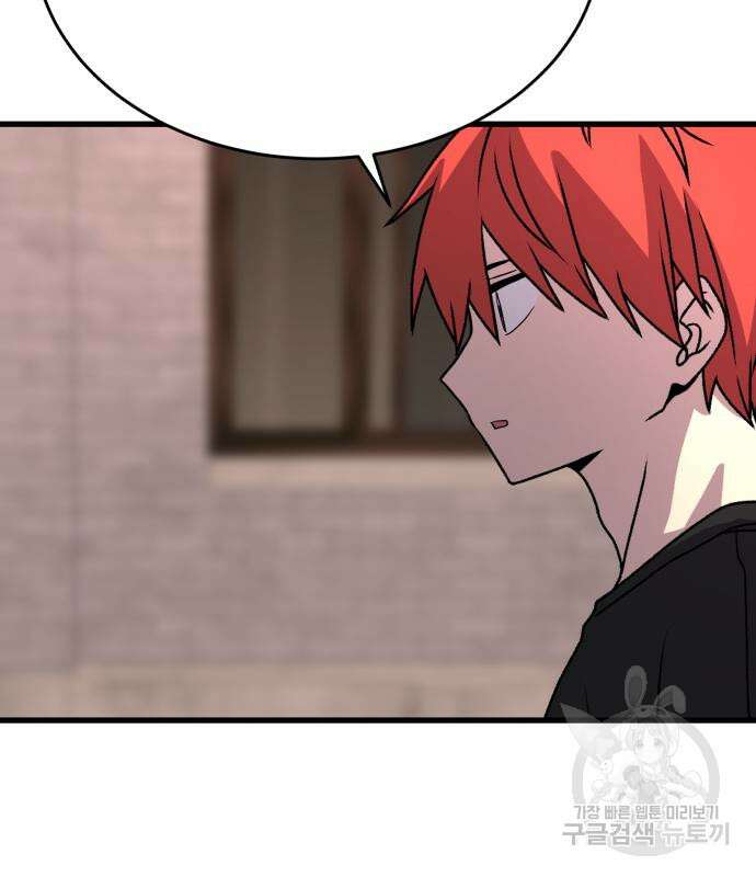 노빠꾸 최하영 36화 30