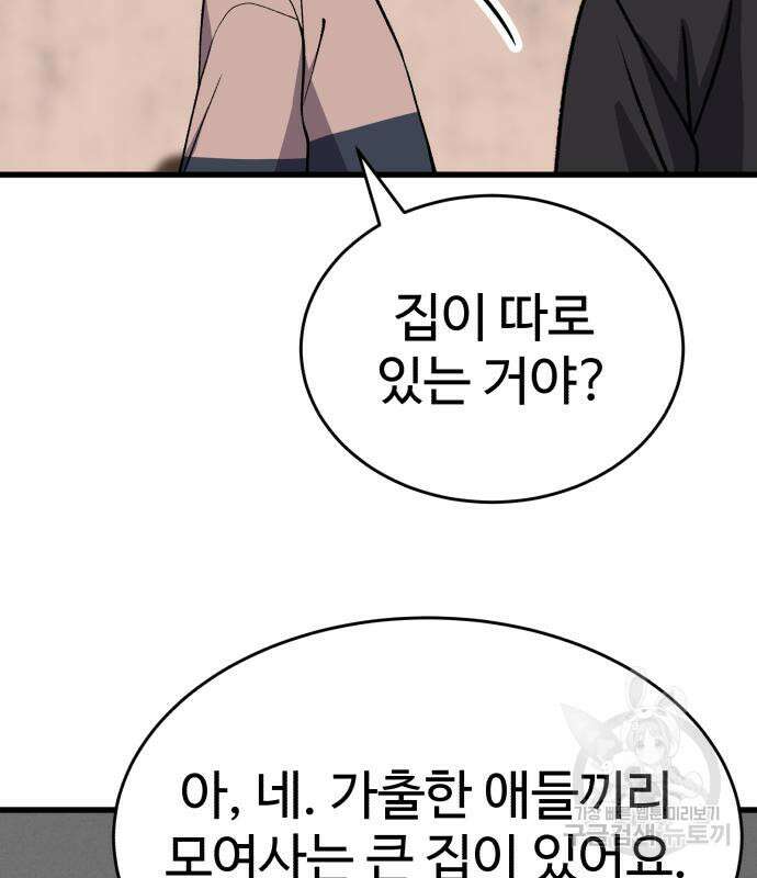 노빠꾸 최하영 36화 37