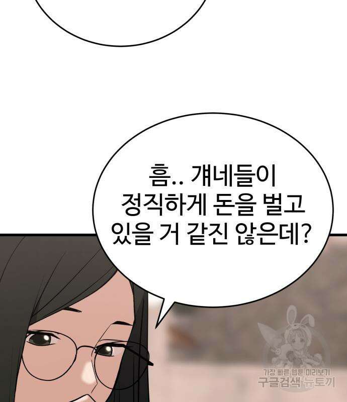 노빠꾸 최하영 36화 41