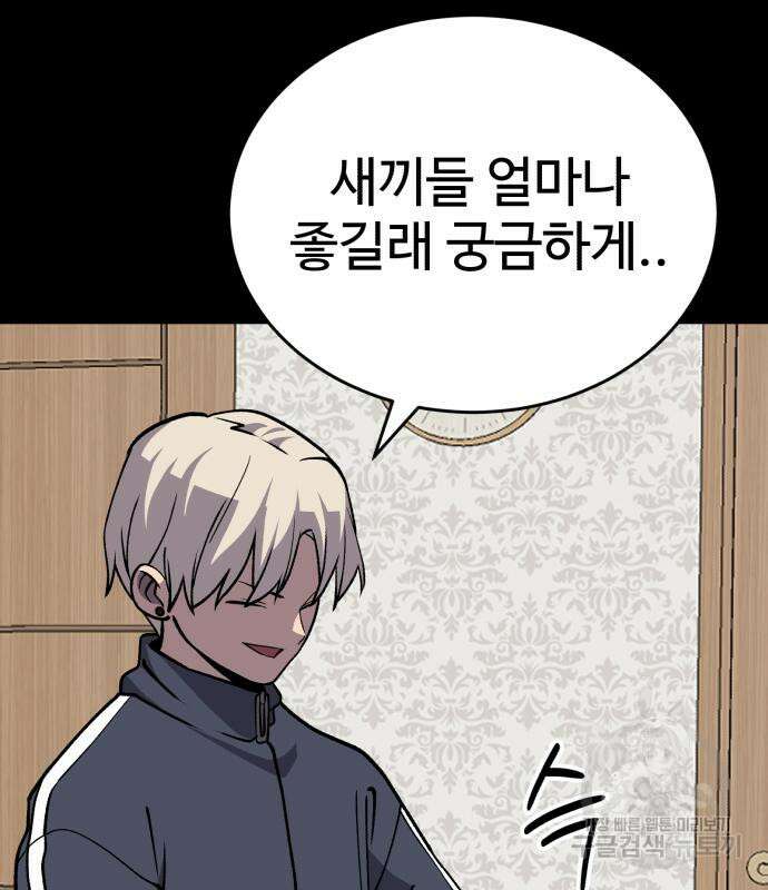 노빠꾸 최하영 36화 67