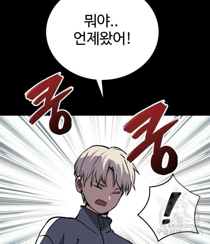 노빠꾸 최하영 36화 70
