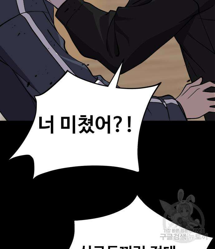 노빠꾸 최하영 36화 73